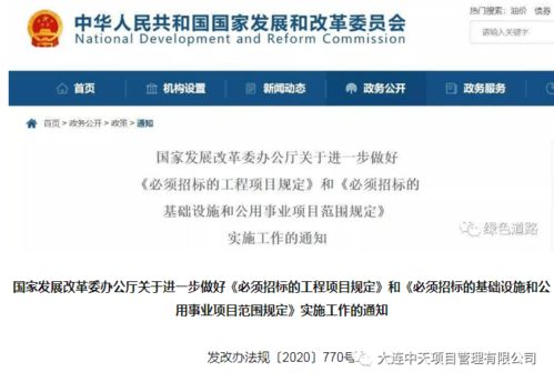 国家发展改革委明确工程中介服务招标范围 职业中介服务与部分其他服务不属法定招标范畴