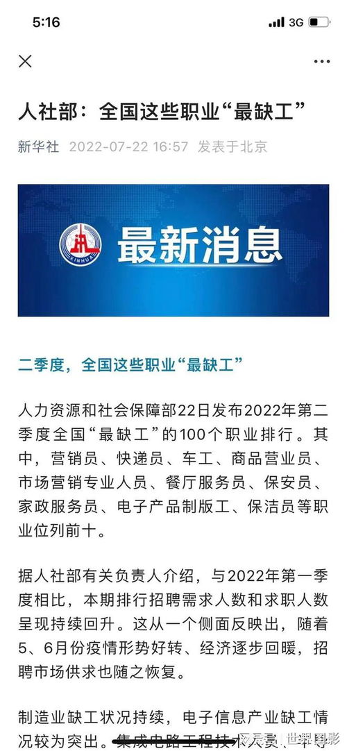 全国最紧缺的职业之一 创业指导服务