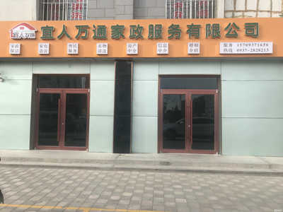 甘肃宜人万通物业管理的职业中介服务 连接人才与机遇的桥梁