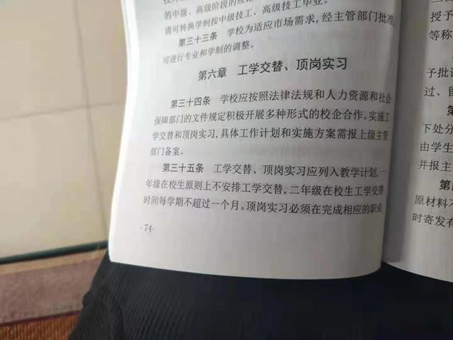 职校实习风波背后 创业指导服务如何真正护航学生成长