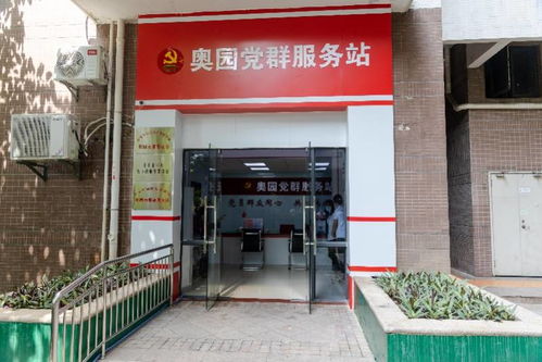 中山西区 探索小区治理新路径，公共服务驿站赋能创业梦想